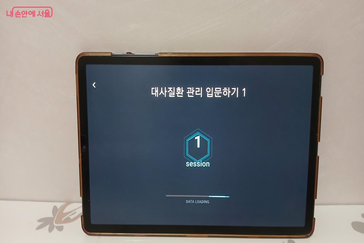 운동 시작 화면 &copy;유지민