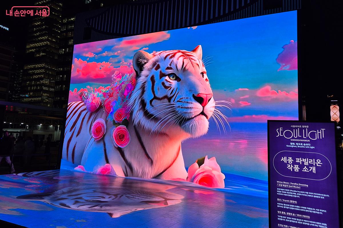 &lsquo;세종 파빌리온&rsquo;은 가로 10미터, 세로 6미터의 LED월과 6미터의 바닥 LED로 구성된 입체적인 디지털 무대이다. &copy;백승훈