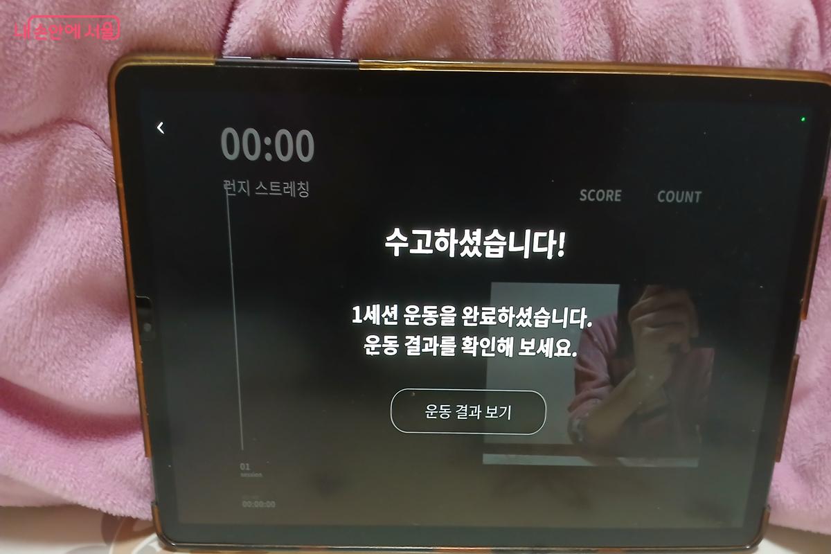 &ldquo;수고하셨습니다&rdquo;라는 마지막 멘트와 함께 마무리된다. &copy;유지민