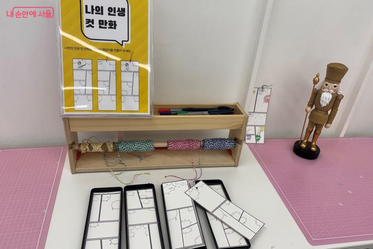 나의 인생 컷 만화를 그려 책갈피로 만드는 체험도 할 수 있다. &copy;김장호