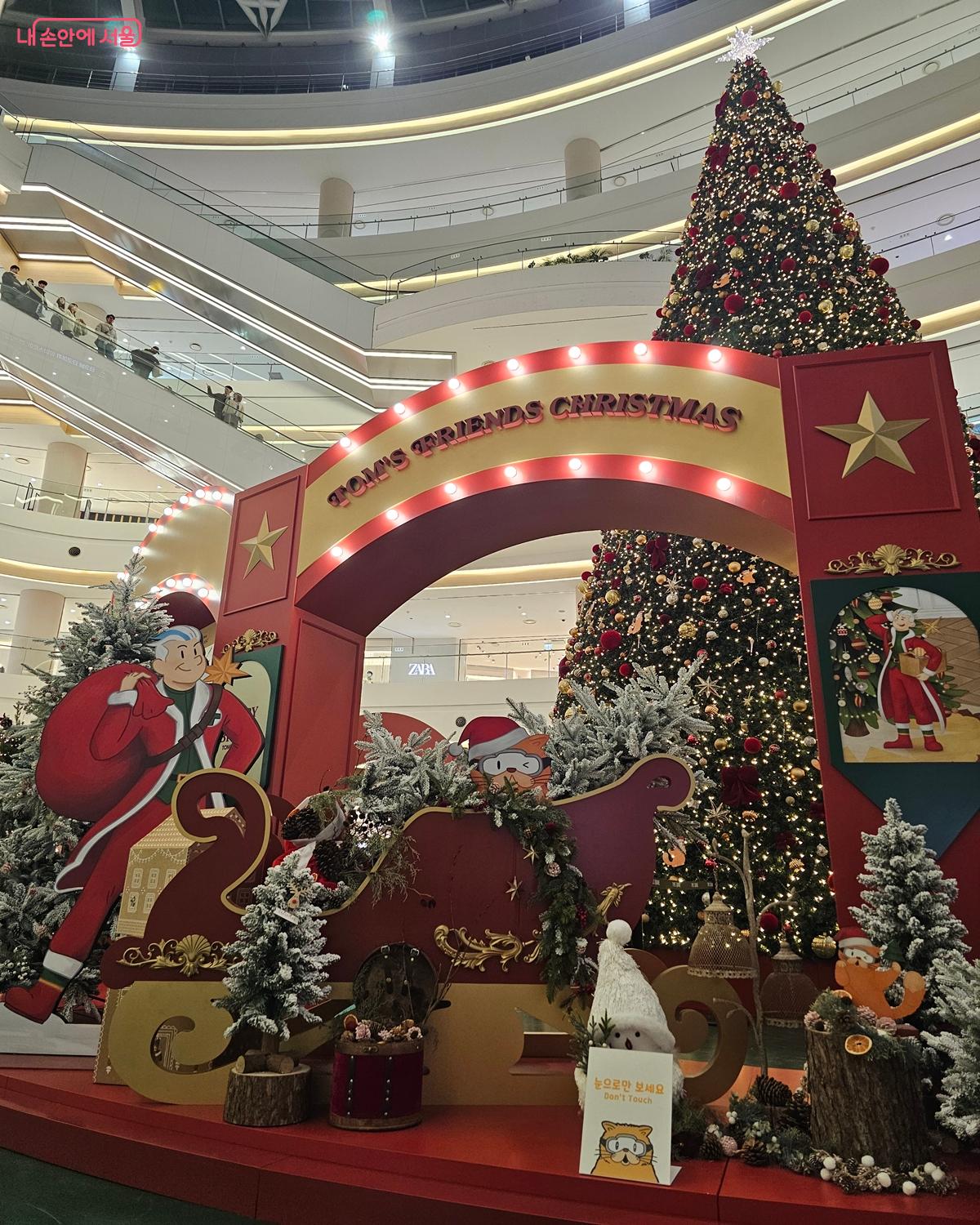 서로 다른 콘셉트의 트리와 조형물이 배치되어 있다. ©박근호