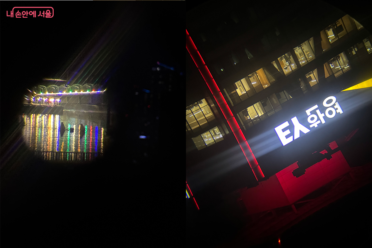 한강의 불빛과 건너편 건물을 관측하였다. 상이 거꾸로 보이는 것이 특징이다. &copy;김태희