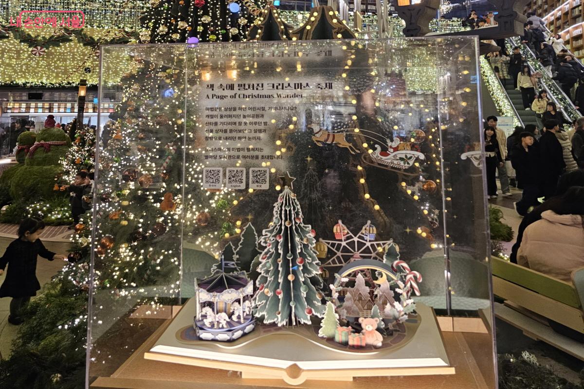 책을 펼치며 시작되는 상상의 여정을 콘셉트로 구현한 공간이다. &copy;염지연