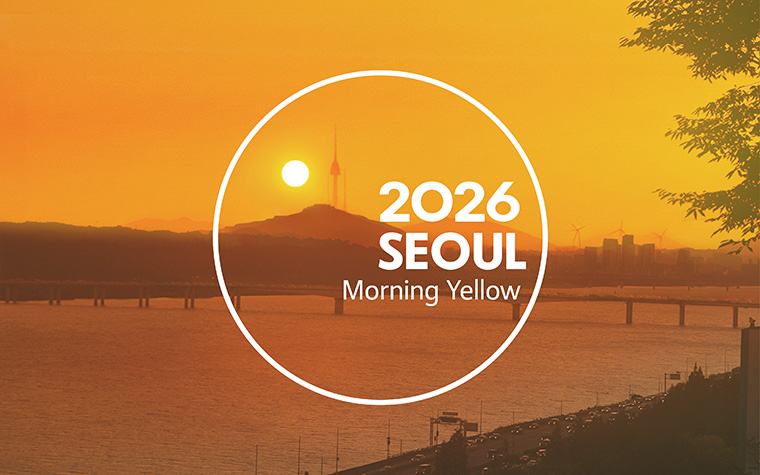 2026 서울색은 '모닝옐로우'…일상·활력 담은 아침해 빛