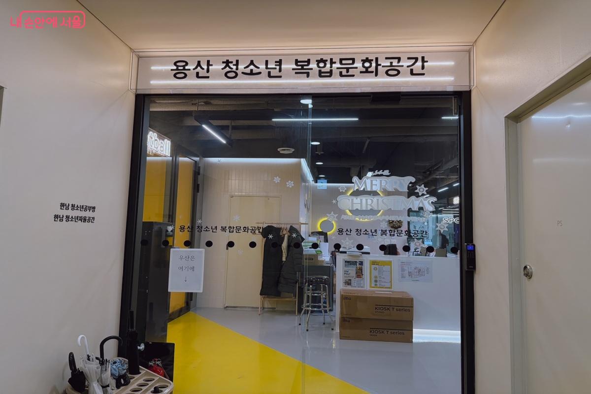 한남동에 위치하고 있는 용산 청소년 복합문화공간 '한남플레이' ©노윤지