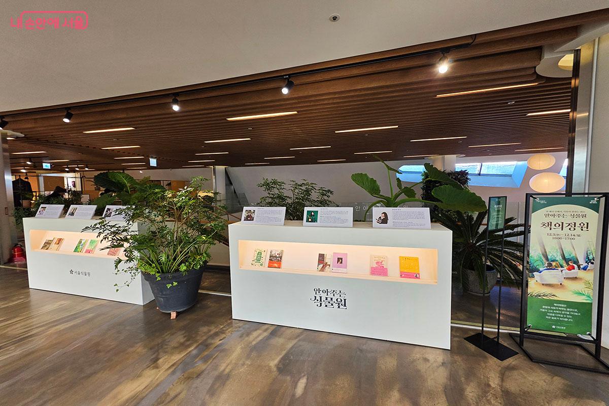 ‘책의 정원’에서 추천하는 작가와 도서를 만나볼 수 있다. ©이정민