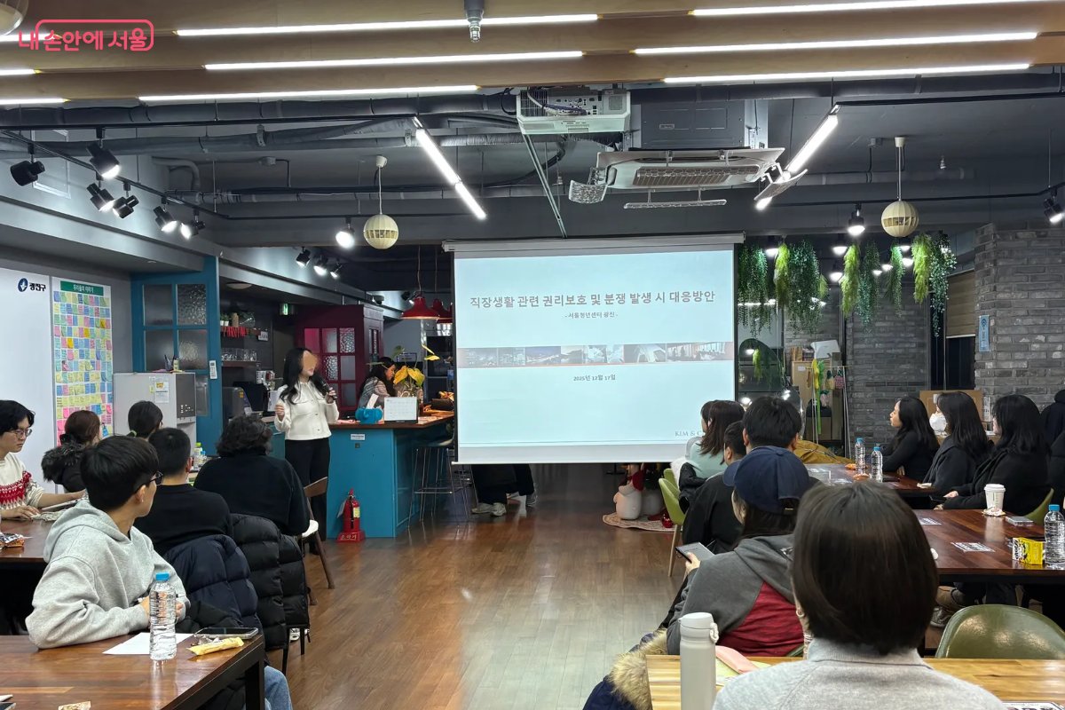 김앤장 법률사무소 사회공헌위원회 소속 변호사가 '직장생활 관련 권리보호 및 분쟁 발생 시 대응방안'에 대해 설명하고 있고 청년들은 경청하고 있다. &copy;이혜린