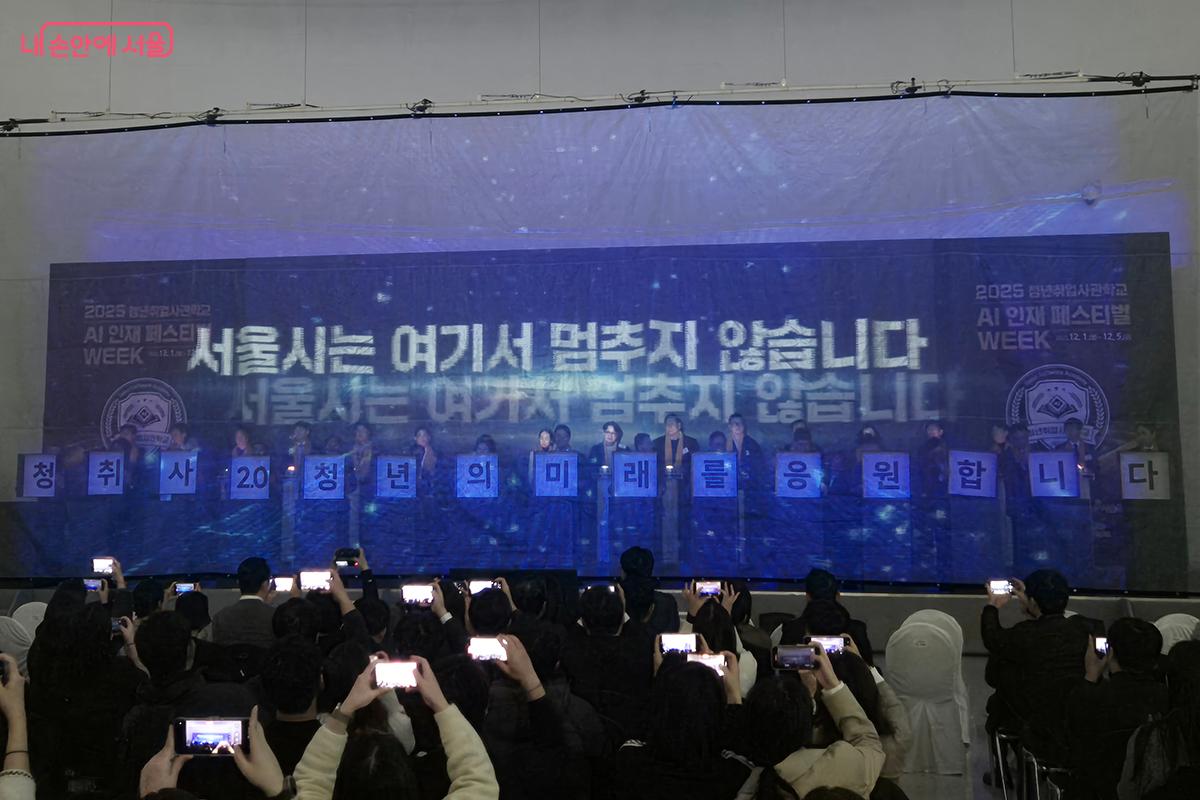 배움이 곧 취업과 창업으로 이어지는 선순환 구조를 만들어 나가겠다는 서울시의 강력한 의지가 피부로 느껴진다. ©이혜숙