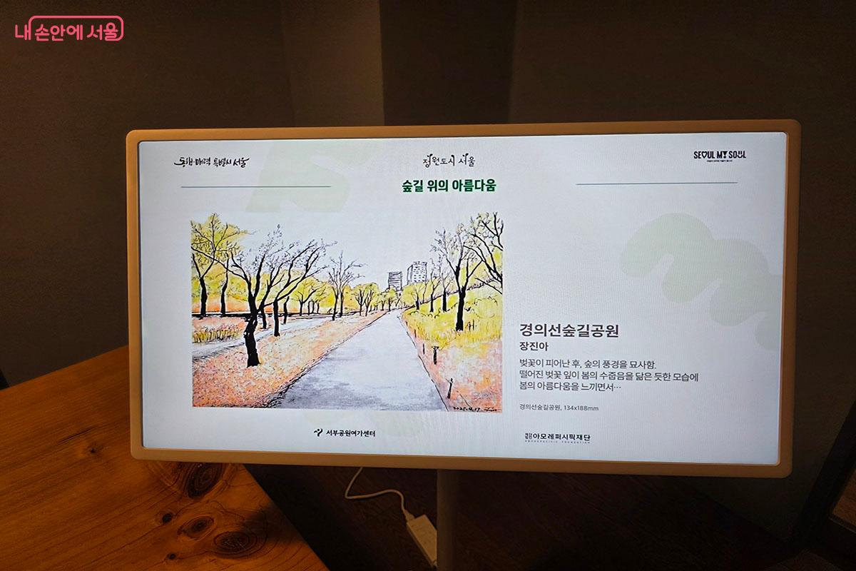 경의선숲길공원의 봄을 담은 드로잉 작품 영상 ©이정민