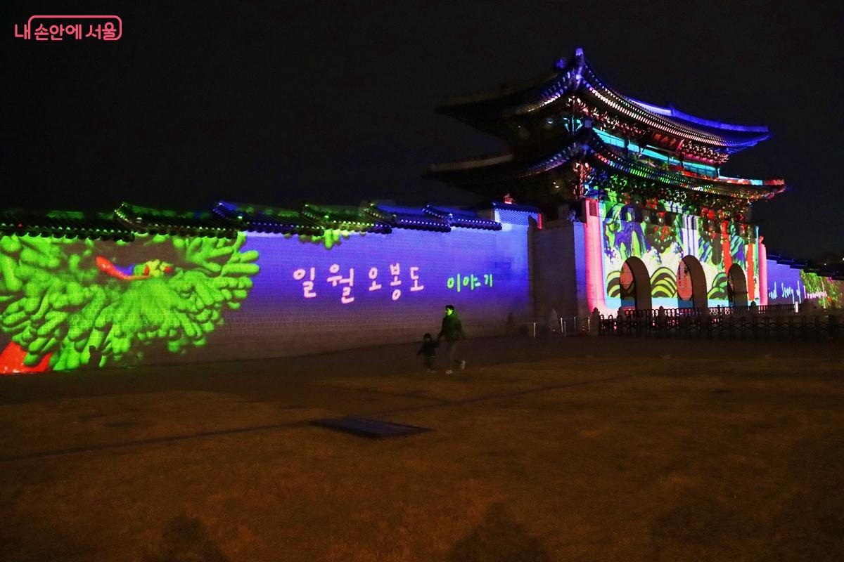 일월오봉도의 해와 달이 문자를 주고받으며 시작되는 신비로운 이야기를 그린 미디어파사드 작품도 인상 깊었다. &copy;정향선