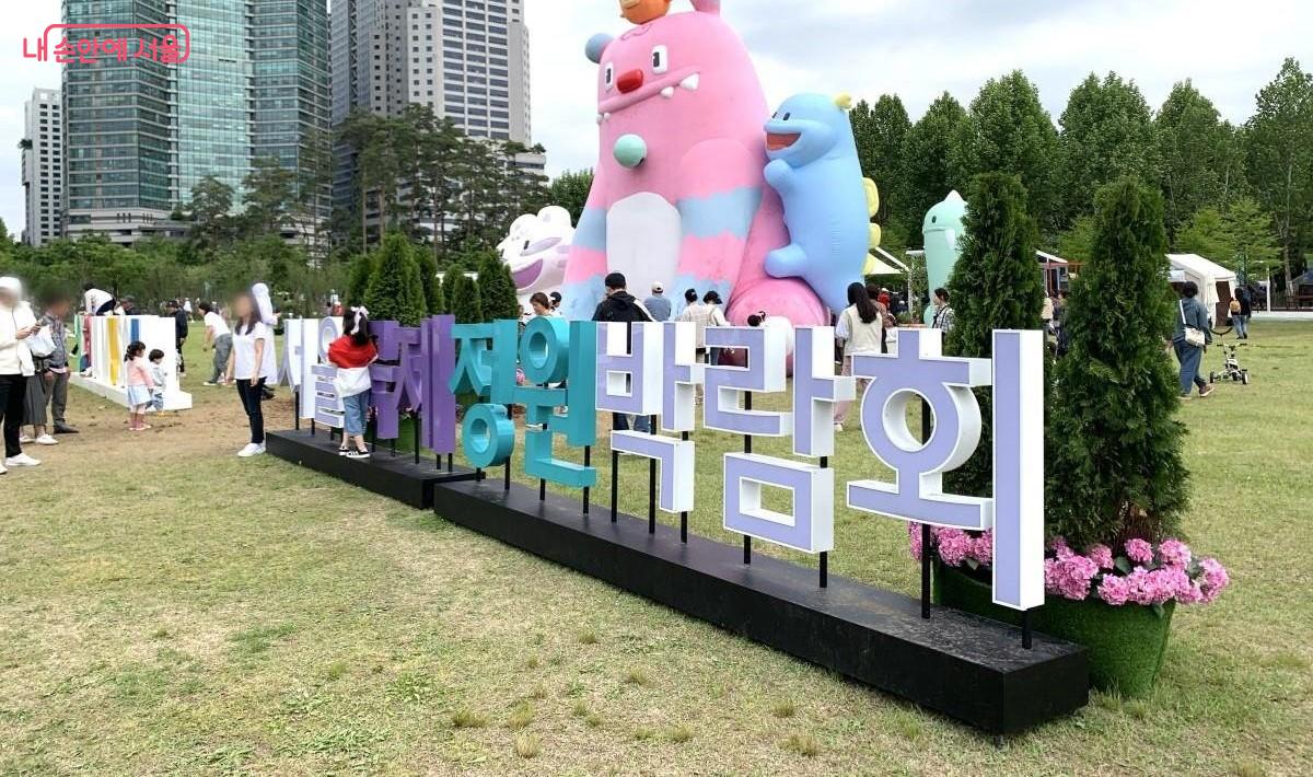 보라매공원에서 열린 &lsquo;2025 서울국제정원박람회&rsquo; &copy;김아름