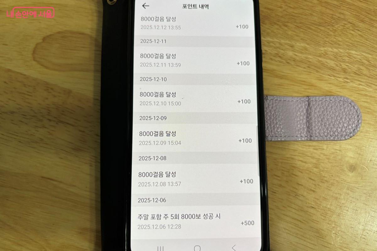 주말 포함 주 5회 8,000보를 달성하면 추가 포인트도 적립할 수 있다. &copy;김아름