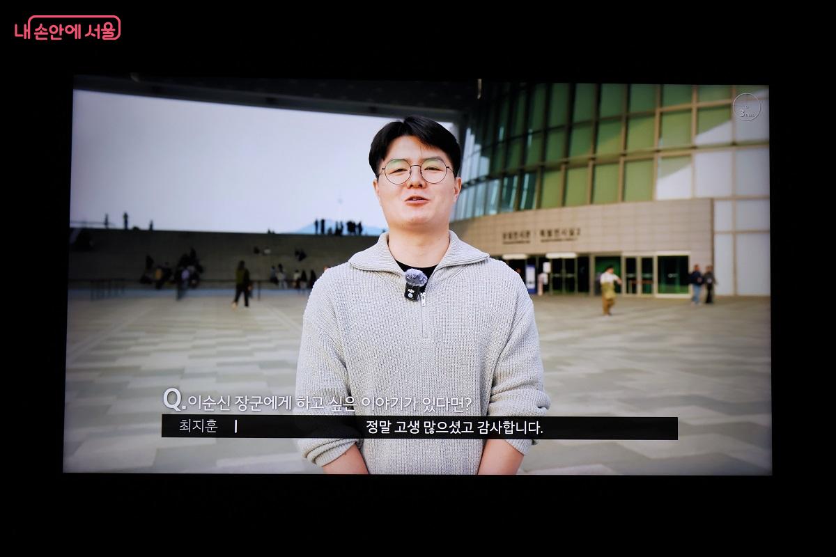 영상 시민 인터뷰에서는 오늘을 살아가는 사람들이 바라보는 이순신의 의미를 들어보며, 이순신이 동시대 속에서 여전히 새로운 가치를 얻고 있음을 보여준다. &copy;이봉덕