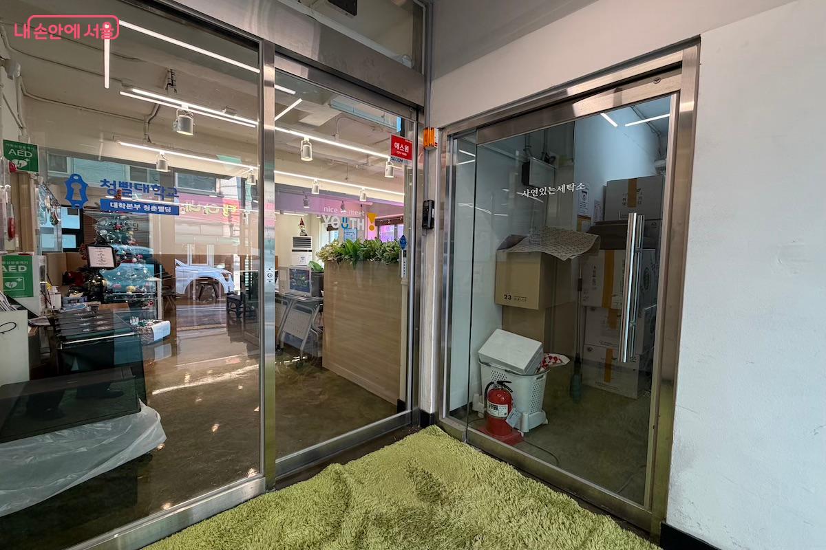 '청춘삘딩' 1층 입구에는 청년들이 이용할 수 있는 무료 세탁실이 있다. &copy;이종빈