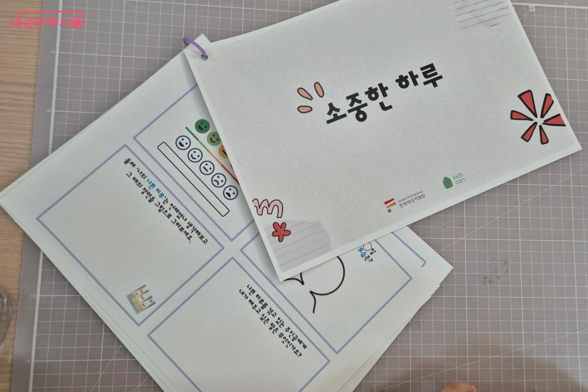 한국영화박물관에서는 어린이를 위한 다양한 교육프로그램을 운영하고 있다.