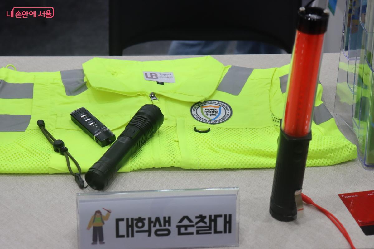 대학생 순찰대 장비 ©조수연