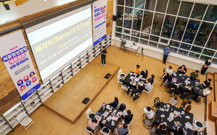 더 나은 서울을 꿈꾸는 청년 모여라! 청정넷 참여자 모집 