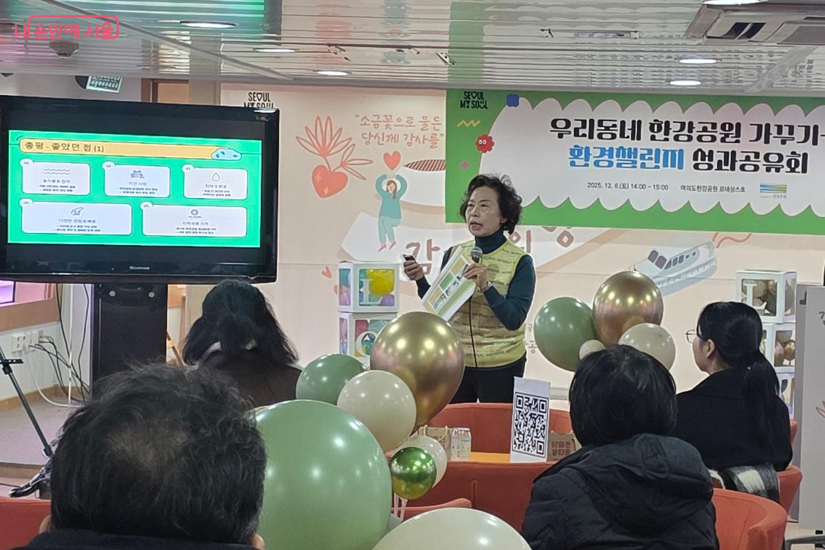 환경챌린지 성과공유회에서 발표를 진행 중인 동그라미팀 ©정창석