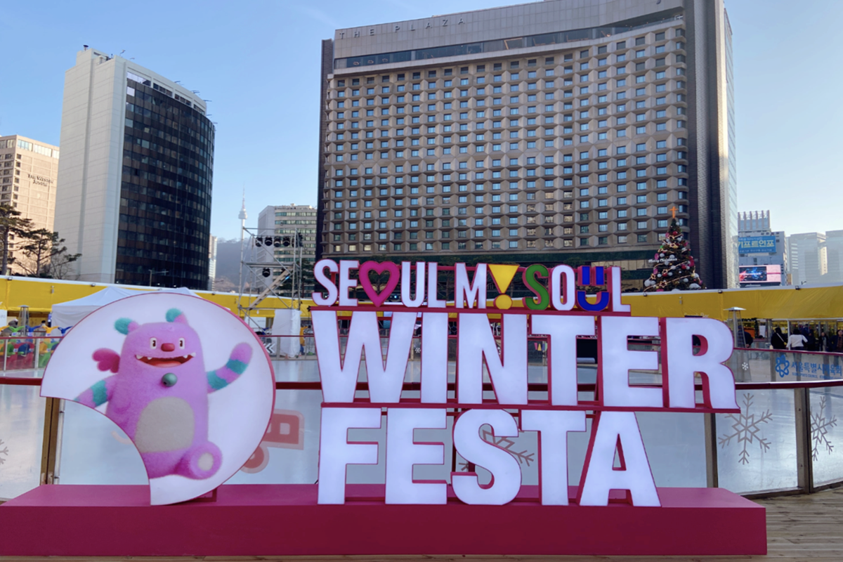 서울 한복판 겨울 놀이터 '서울광장 스케이트장'&hellip;추위도 놀이가 된다! 