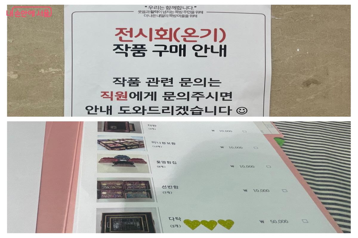 주민작가의 작품은 구매도 가능하다. ©이정민  