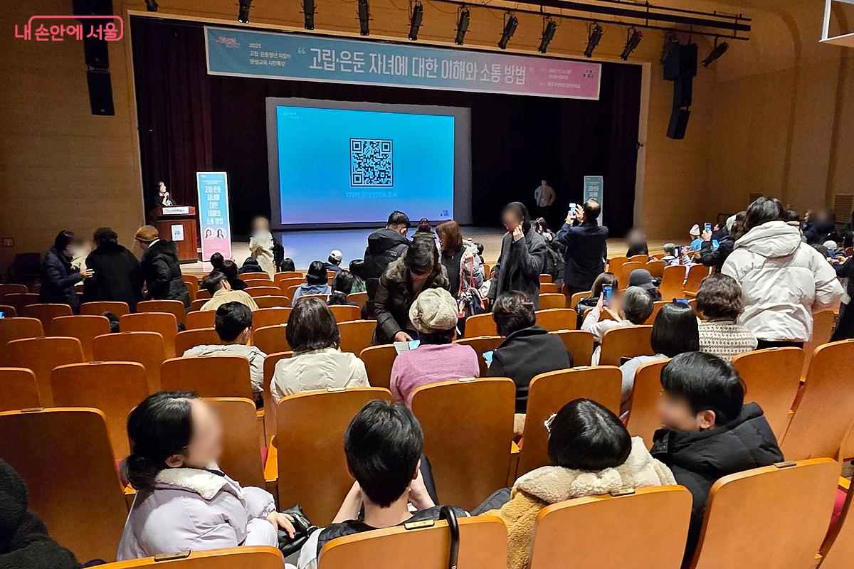 많은 시민들이  '고립&middot;은둔 자녀에 대한 이해와 소통 방법' 강연을 들었다. &copy;김윤경