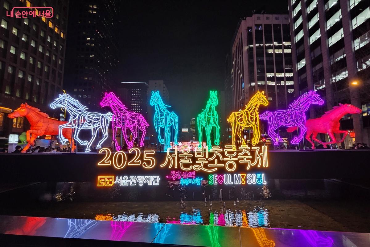 작품 <팔마>. 2026년 붉은 말의 해인 병오년을 맞아 '서울빛초록축제'가 시작됐다. &copy;김미선