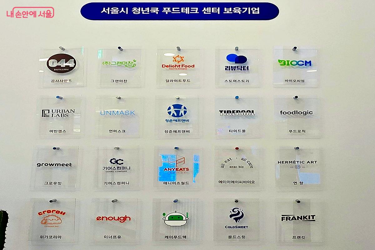 벽면 한쪽에는 보육 기업들의 명패가 걸려 있다. &copy;김윤경