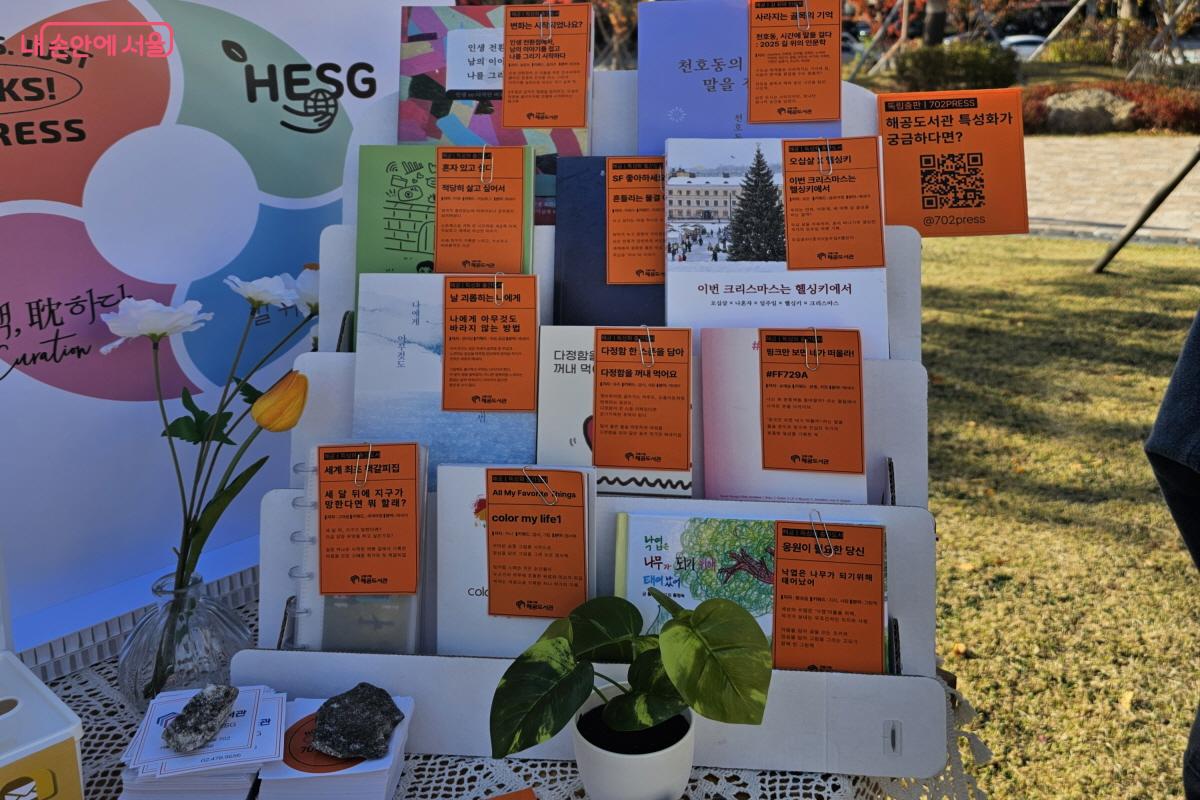 시민들이 스스로 글을 써서 직접 책을 발간하는 클래스 소개도 볼 수 있어 흥미로웠다. &copy;염지연