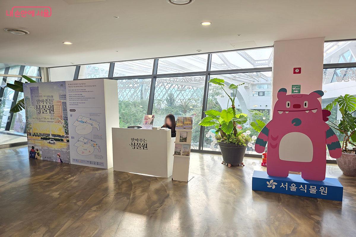 식물문화센터 1층에서 진행하는 ‘해치 키링’ 이벤트 ©이정민