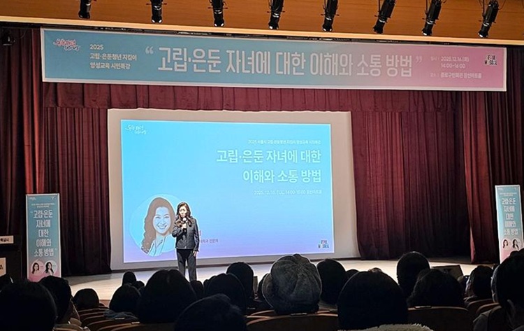 고립&middot;은둔은 선택이 아니다! 이해로 시작하는 '고립&middot;은둔 자녀와의 소통법' 