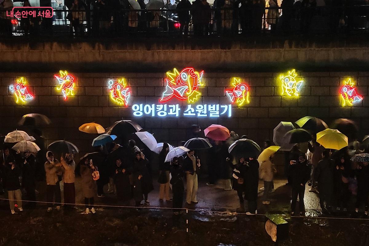 서울빛초롱축제에서 가장 인기 있던 잉어킹과 소원빌기 &copy;권수진