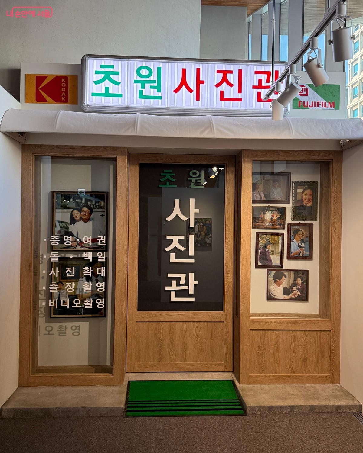 영화 8월의 크리스마스 초원사진관을 만나다 ⓒ임수영