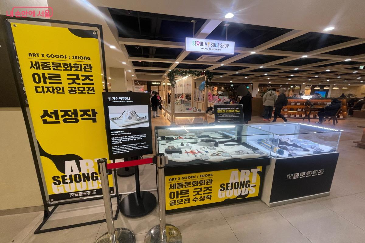 해치 마스크팩의 오프라인 판매처 중 하나인 서울마이소울샵 세종문화회관점ⓒ이정민 