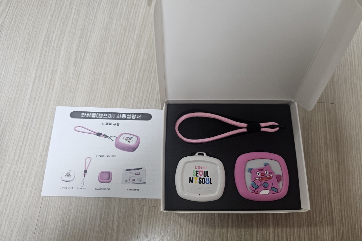 마감 임박! 늦은밤 귀갓길 든든한 보호자 '안심헬프미' 신청하세요~