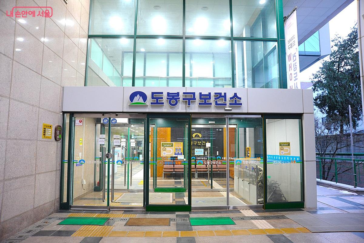 도봉체력인증센터는 도봉구보건소 지하1층에 개소했다. ©조수봉