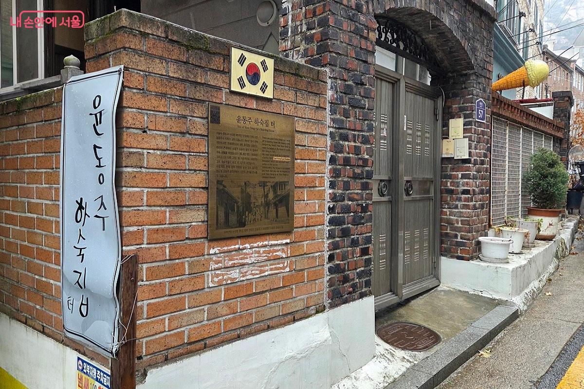 <서시>, <별 헤는 밤> 등으로 유명한 민족 시인 윤동주가 하숙했던 집 &copy;이상돈