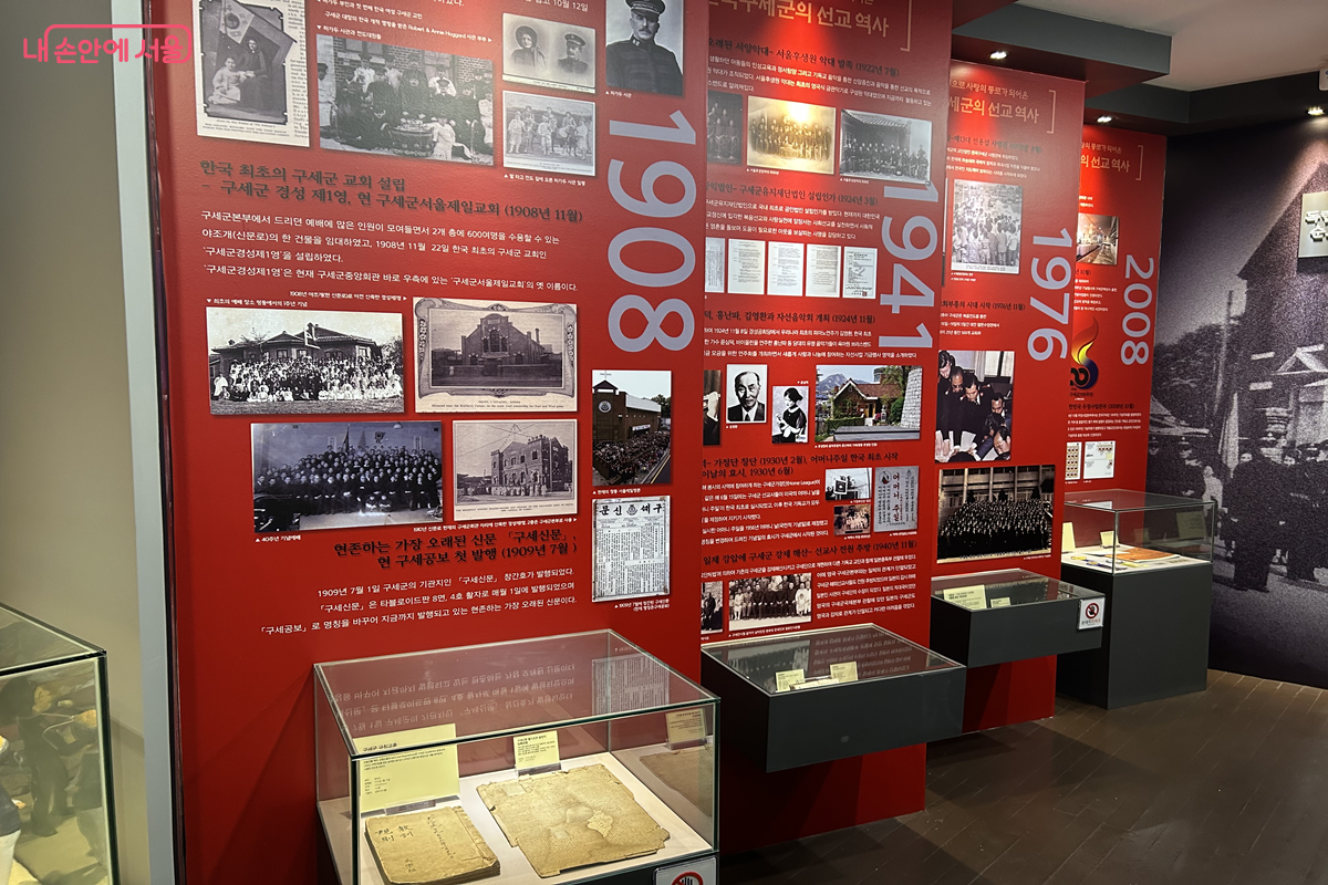 구세군 역사의 기록 현장을 담고 있는 1층 구세군역사전시관 &copy;백진숙
