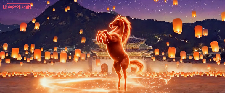 이날 카운트다운과 신년 메시지, 붉은 말 이미지 등의 미디어아트가 9개 건물에 표출된다.