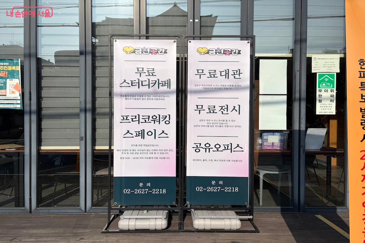 공동체경제통합지원센터는 다양한 공간을 무료로 이용할 수 있다. &copy;이종빈