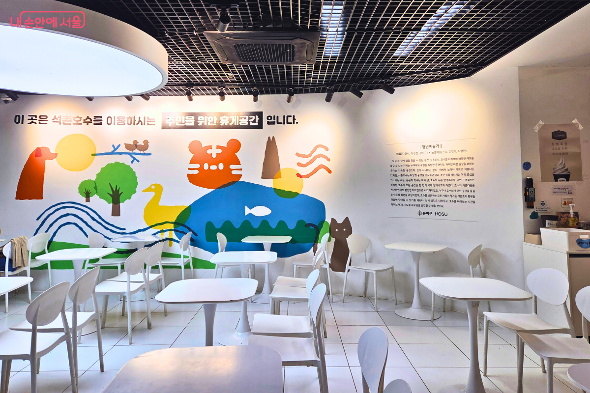 아기자기한 벽화로 꾸며진 문화실험공간 호수의 따뜻한 실내 휴게 공간 &copy;양정화