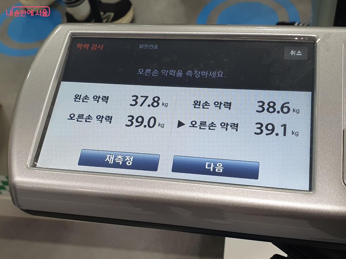 어르신 악력 측정 결과 수치 &copy;엄윤주