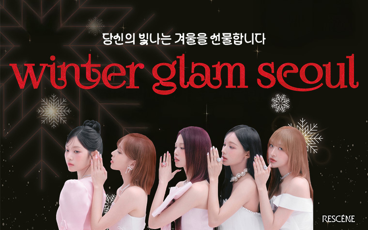 K-뷰티 매력 알린다! '윈터 글램 서울' 팝업 개최