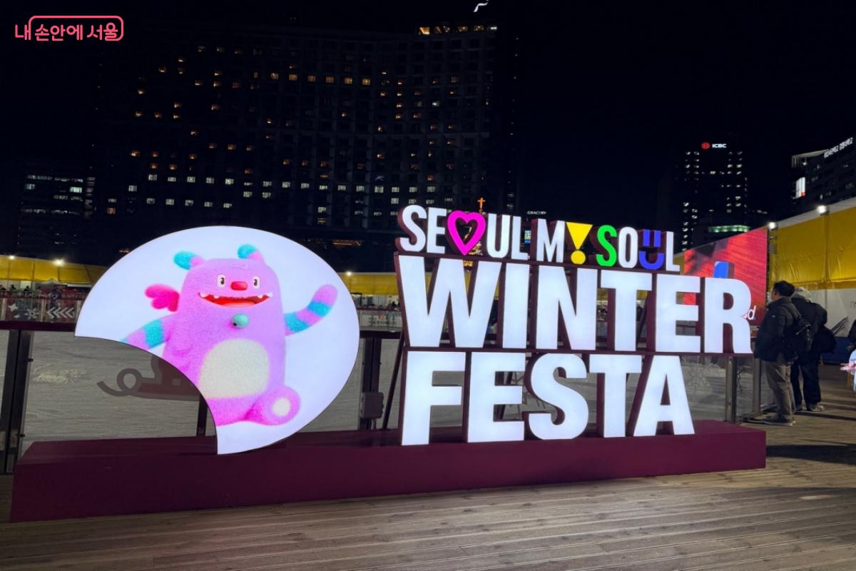 겨울을 맞아 서울윈터 페스타가 한창 진행 중이다. ⓒ노윤지