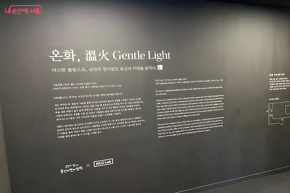 용산어린이정원 x SILO LAB사일로랩 ©김수겸