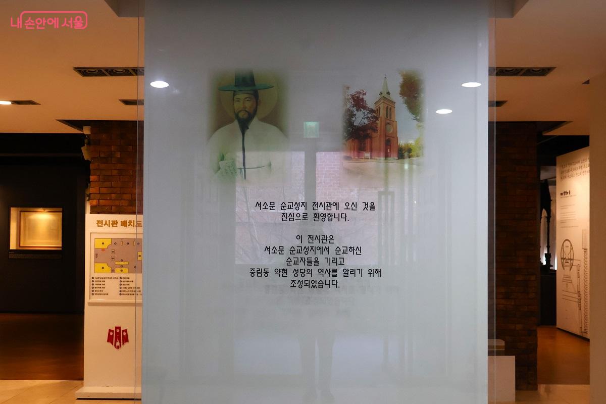 전시관은 이곳에서 순교한 성인들과 신자들의 신앙과 희생을 기리고 있다. &copy;이봉덕
