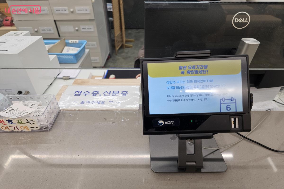 출국 전 여권 유효기간을 미리 확인해야 한다. &copy;염지연