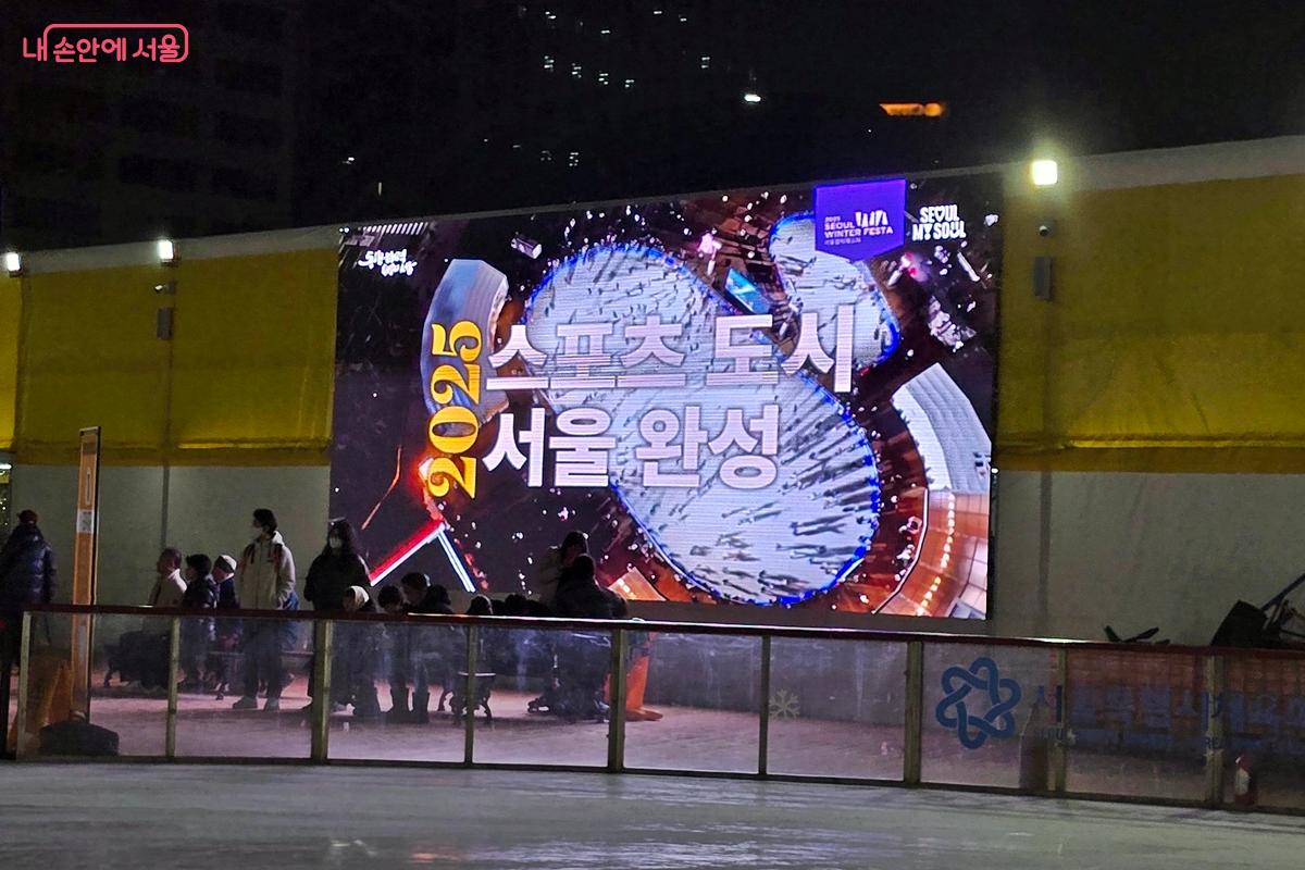 전광판에서 본 운동하는 스포츠 도시 '서울' &copy;김윤경