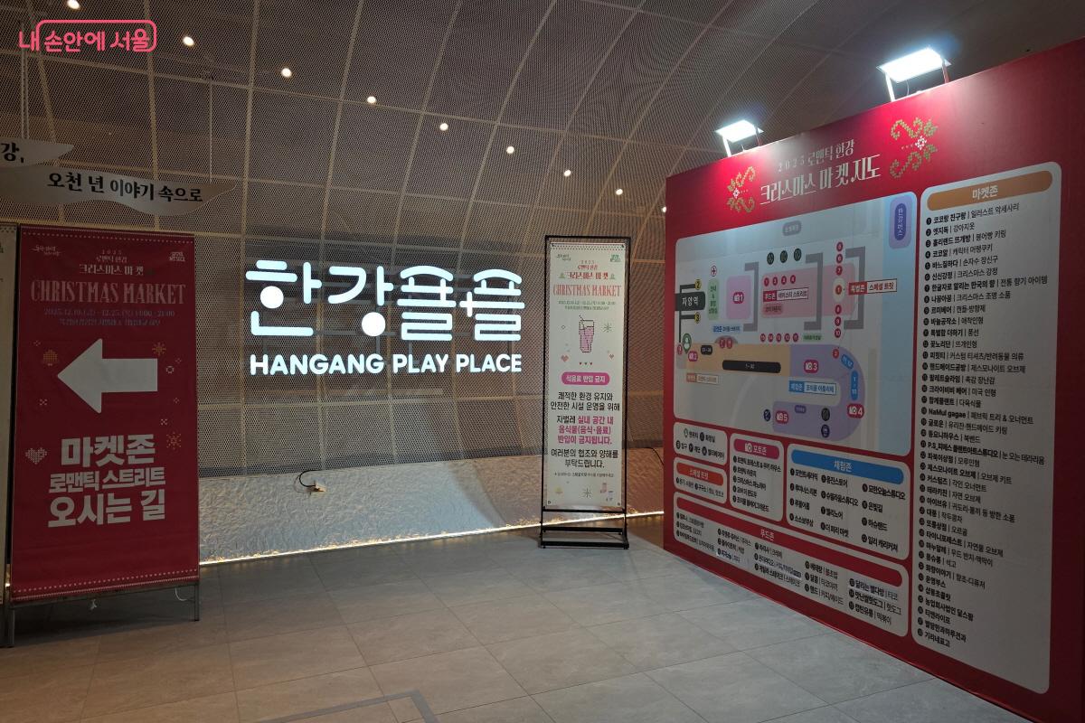 &lsquo;한강플플&rsquo; 1층에서는 한강과 관련된 많은 이야기를 만날 수 있다. ⓒ이선미