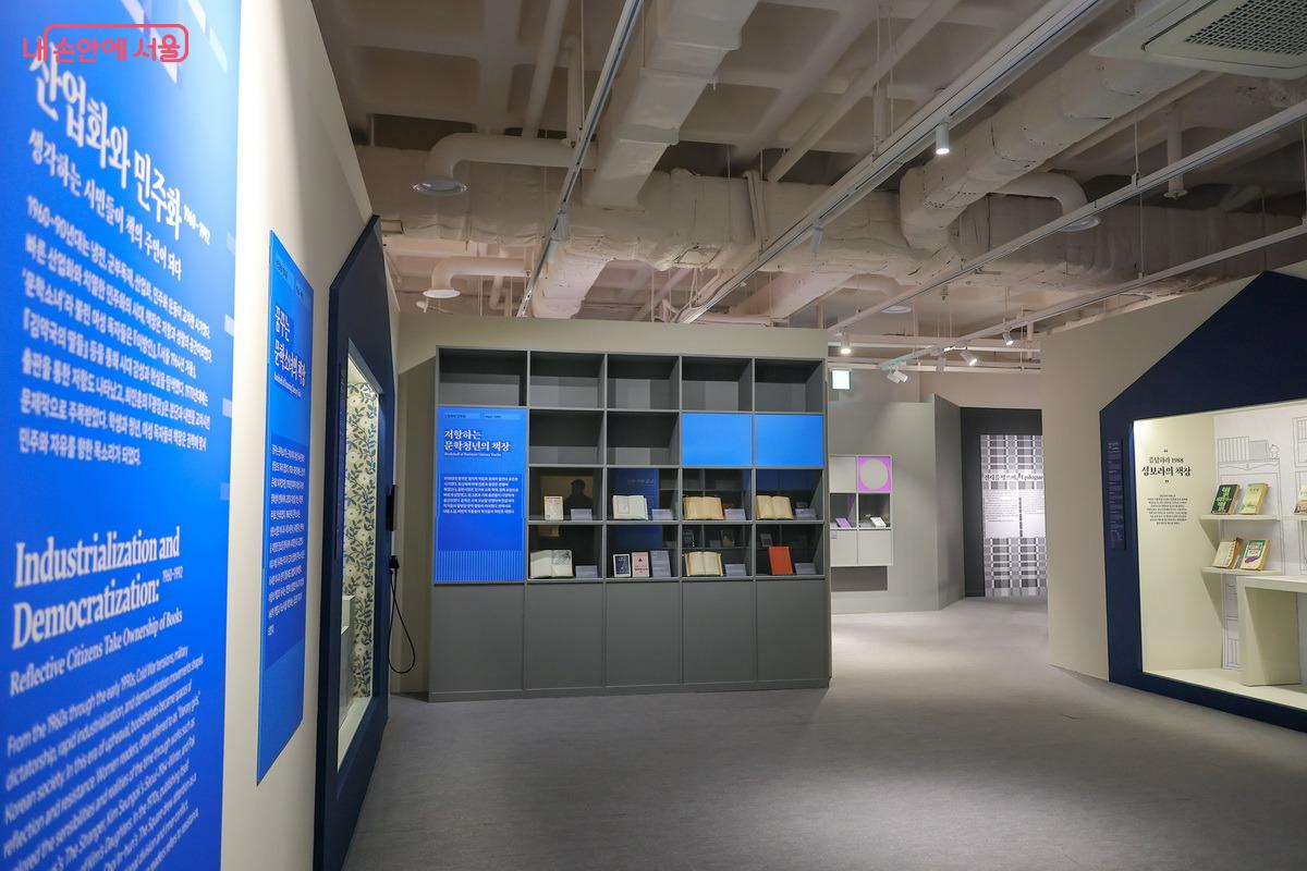 ‘산업화와 민주화’ 시대 한국의 책장들 ©박성환