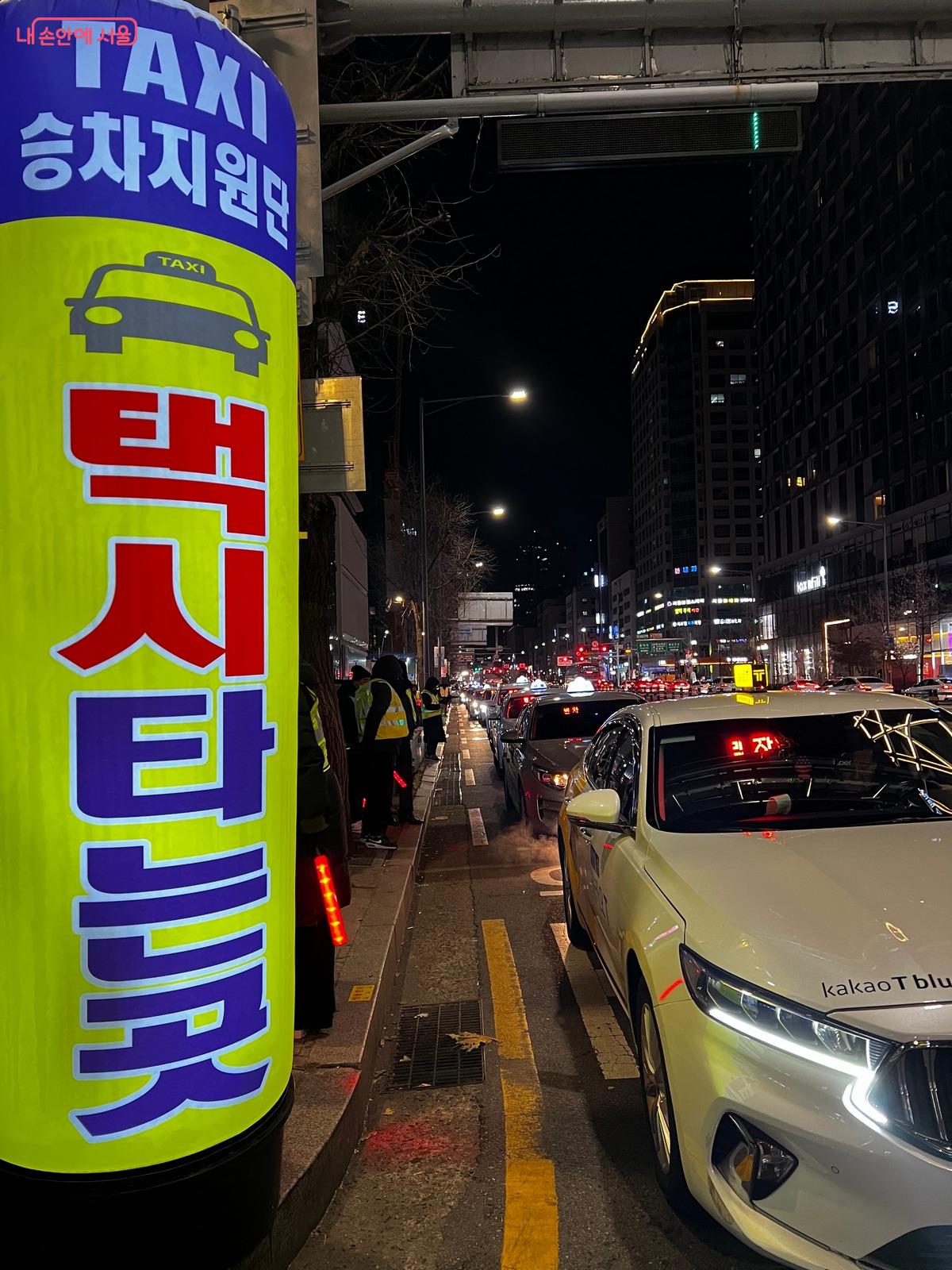 택시 임시승차대 모습 &copy;서울시